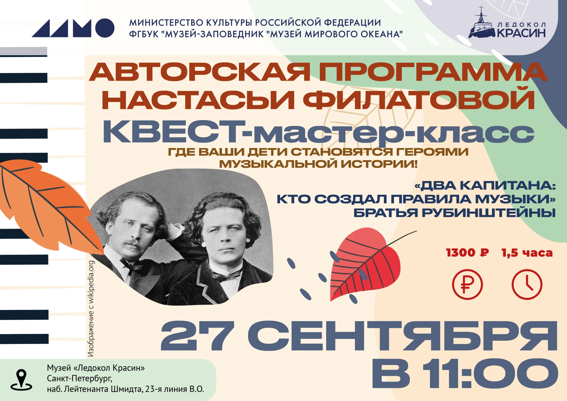 🎶Приглашаем детей младшего и среднего школьного возраста на интерактивное занятие «Два...