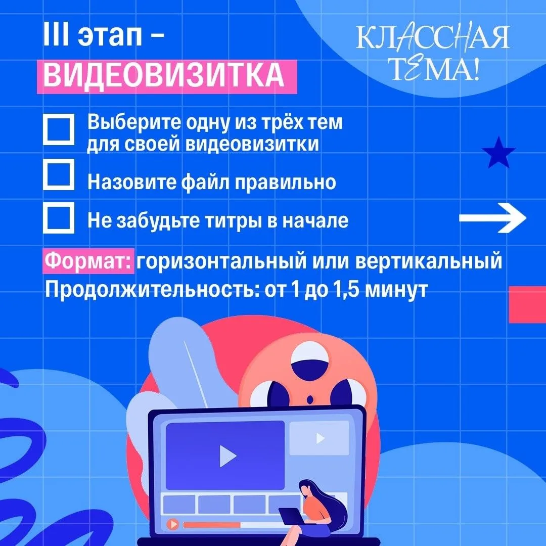Открыт приём заявок на 5-й сезон телешоу «Классная тема»!!!   К участию приглашаются учителя физики,
