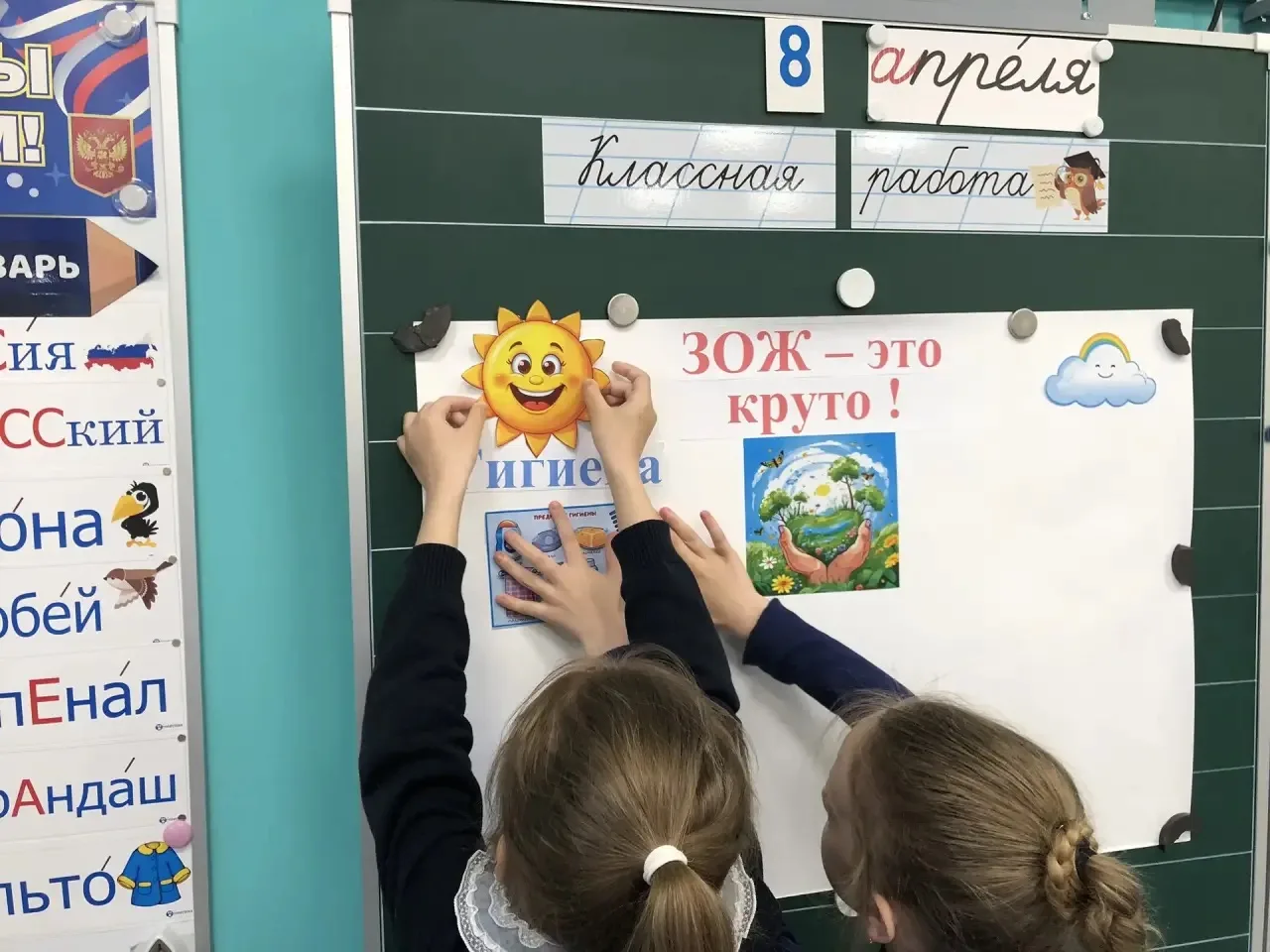 🌈 ЗОЖ — это не скучно, а очень даже круто!  Ко Всемирному дню здоровья в нашей начальной школе прошё