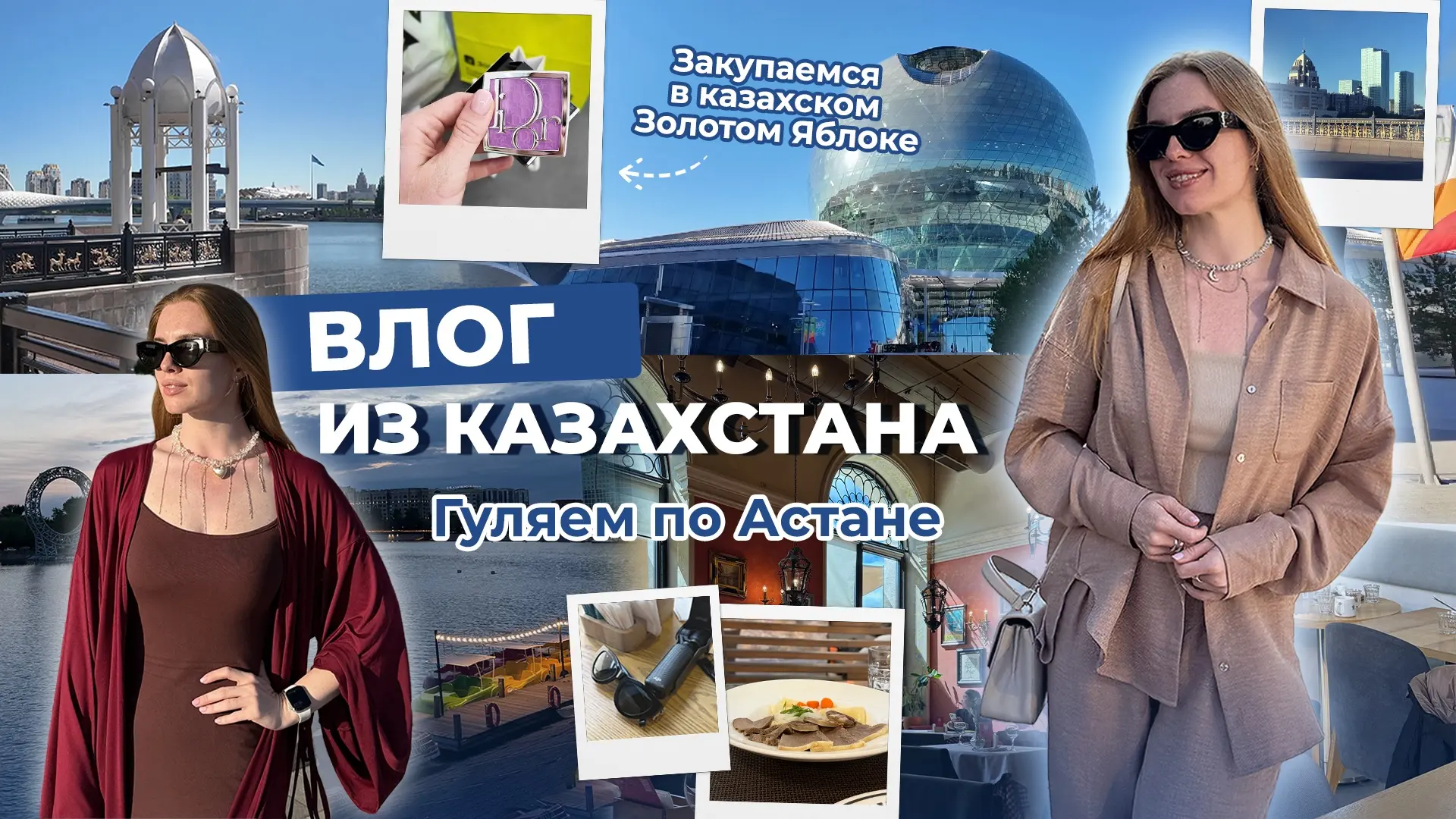 Новый влог🥳