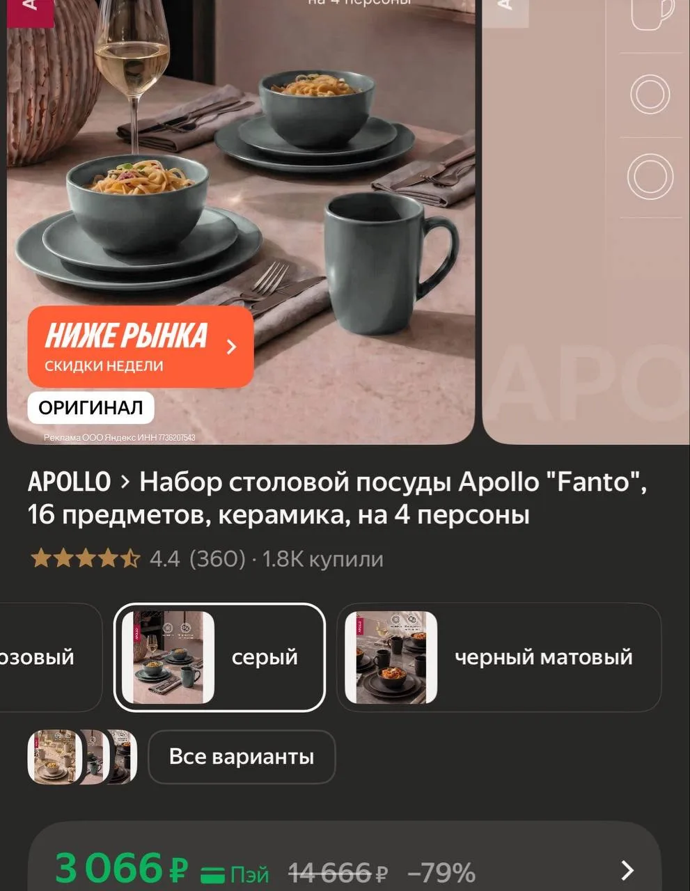 Набор из 16 предметов