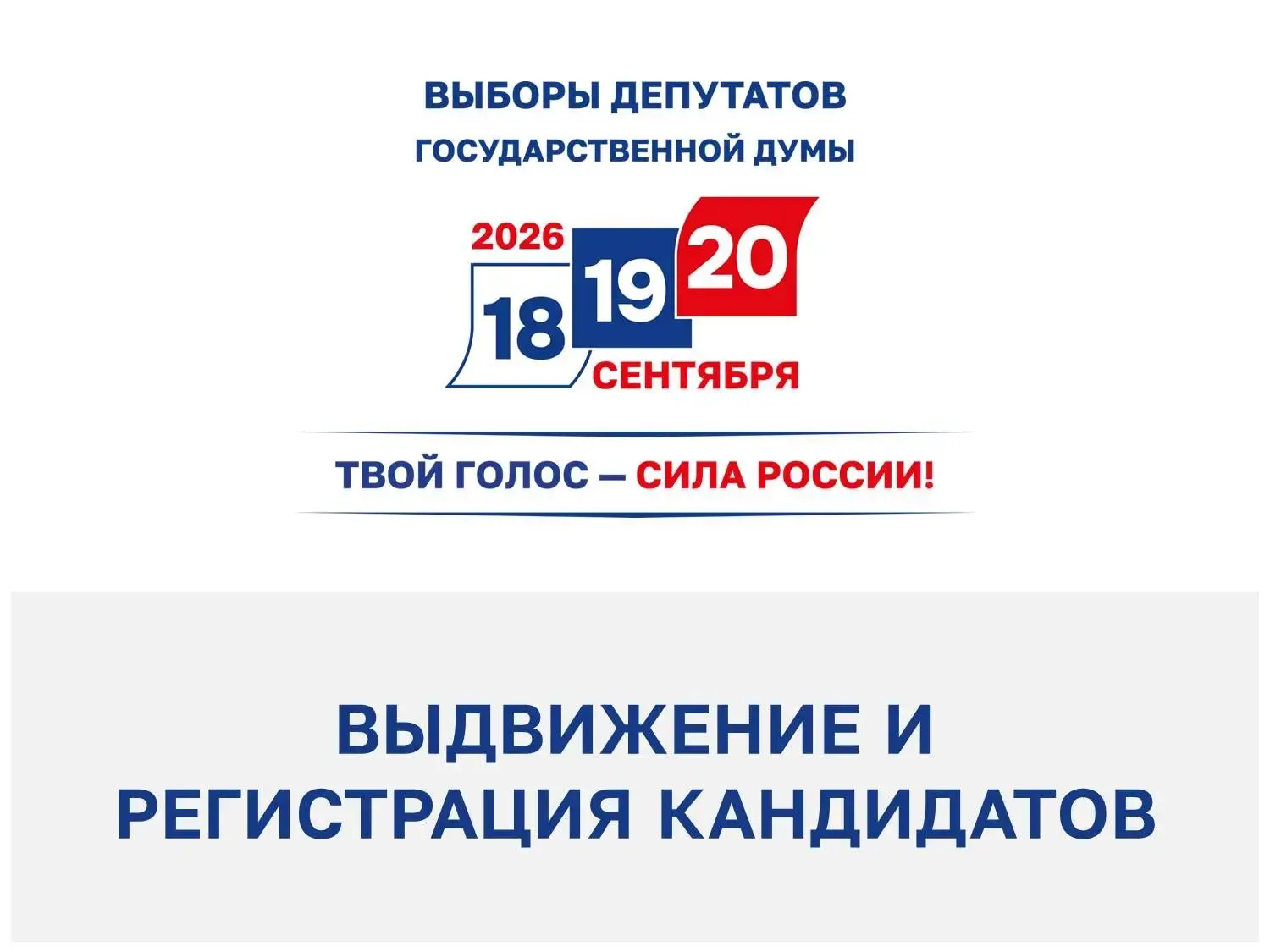 Козловский Илья Вячеславович, выдвинутый политической партией «Политическая партия «Российская эколо