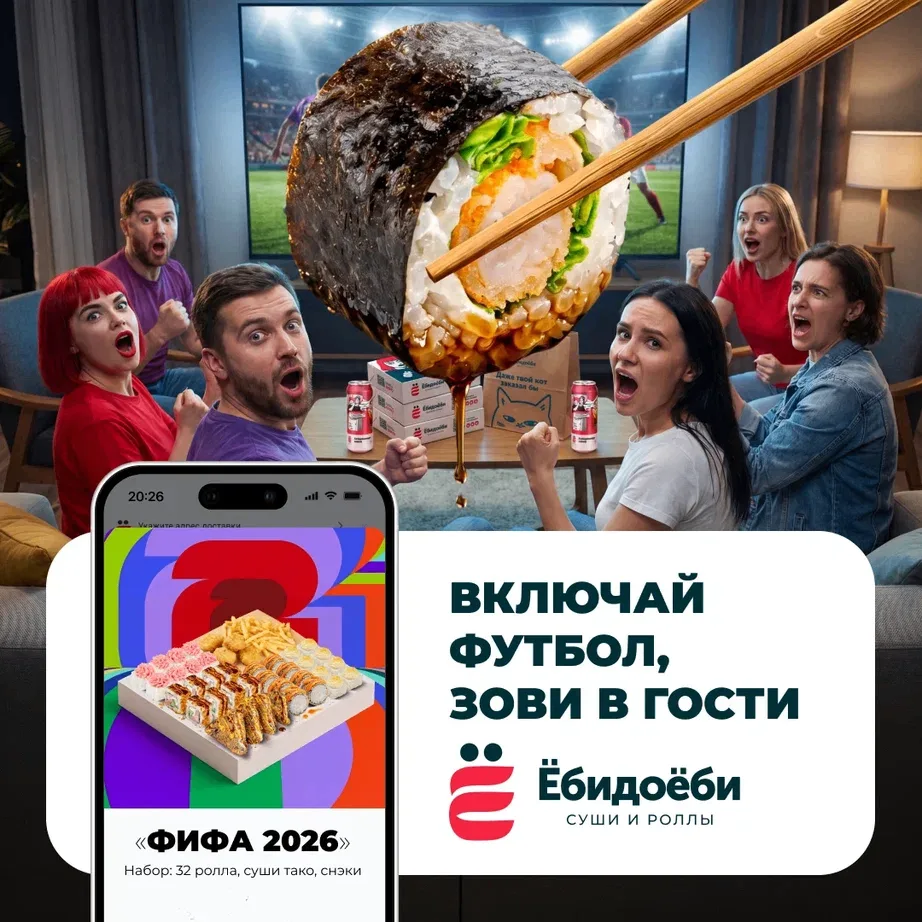 Чемпионат мира — отличный повод встретиться ⚽️

Обсуждай составы, спорь с комментаторами и радуйся г