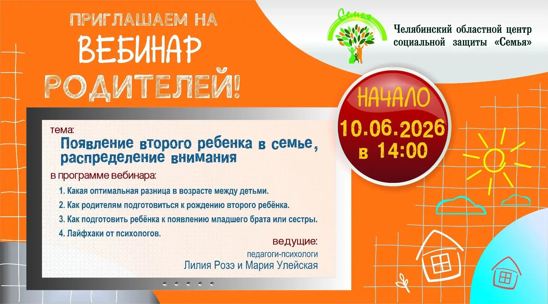 #семьяцентр