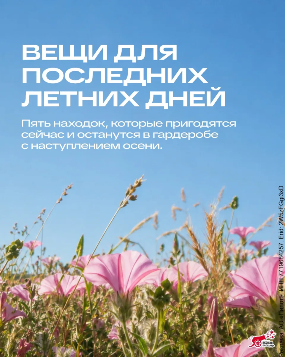 Не упускайте последние дни лета ☀️
