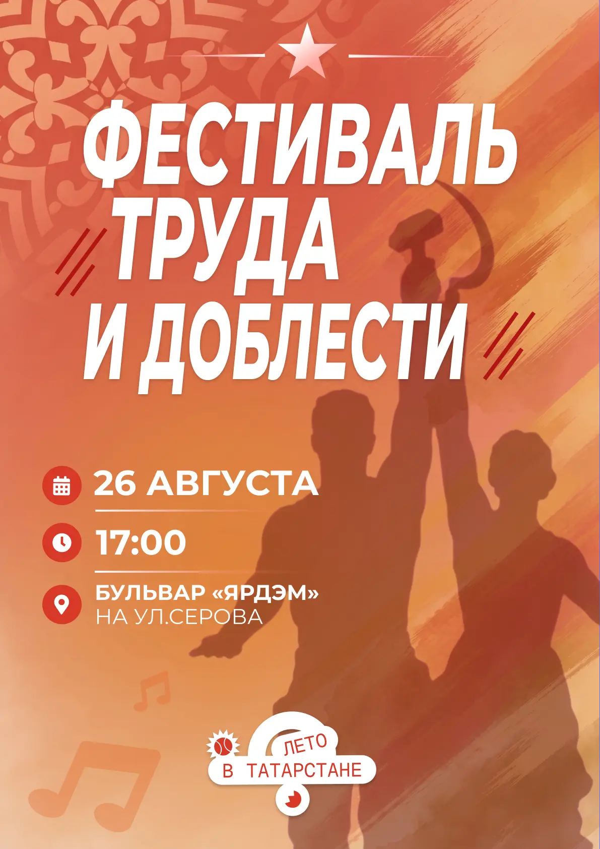 Праздник, который объединяет🎉