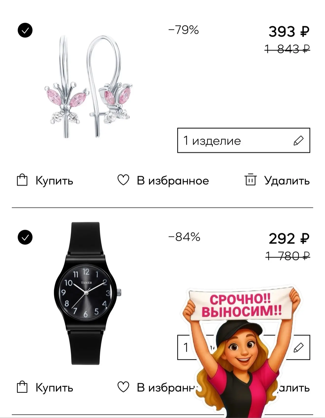 💍 СУПЕР СКИДКА от SUNLIGHT