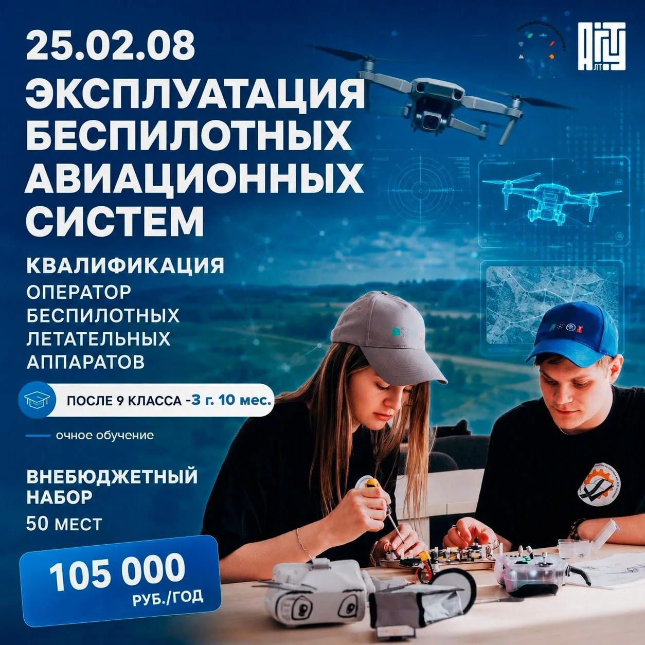 Сегодня мы решили Вам рассказать о современной инженерной специальности, которая находи...