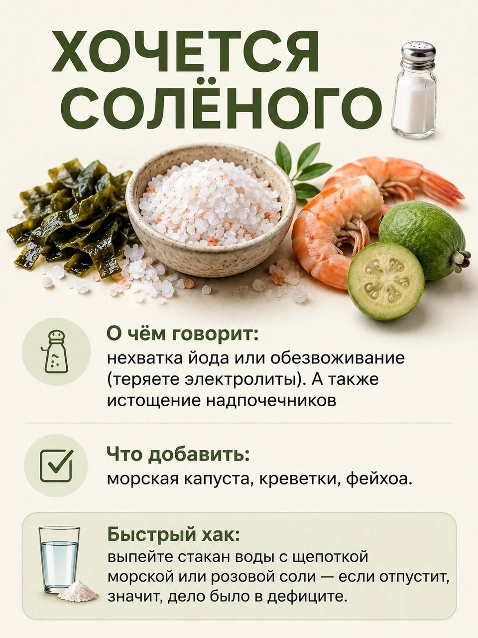 Листайте и сохраняйте шпаргалку - как понять чего не хватает организму на основе ваших ...