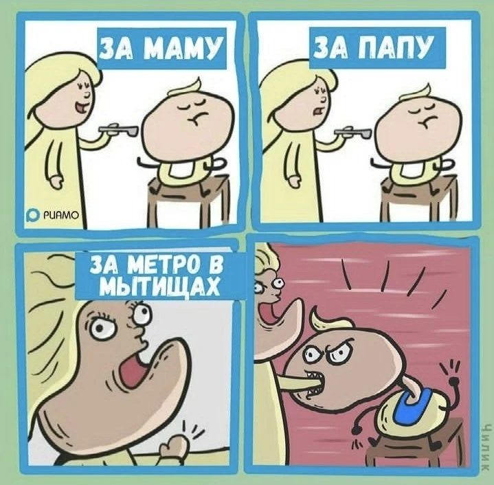 Интернет все помнит: обещания метро в Мытищах начиная с 1971 года👆