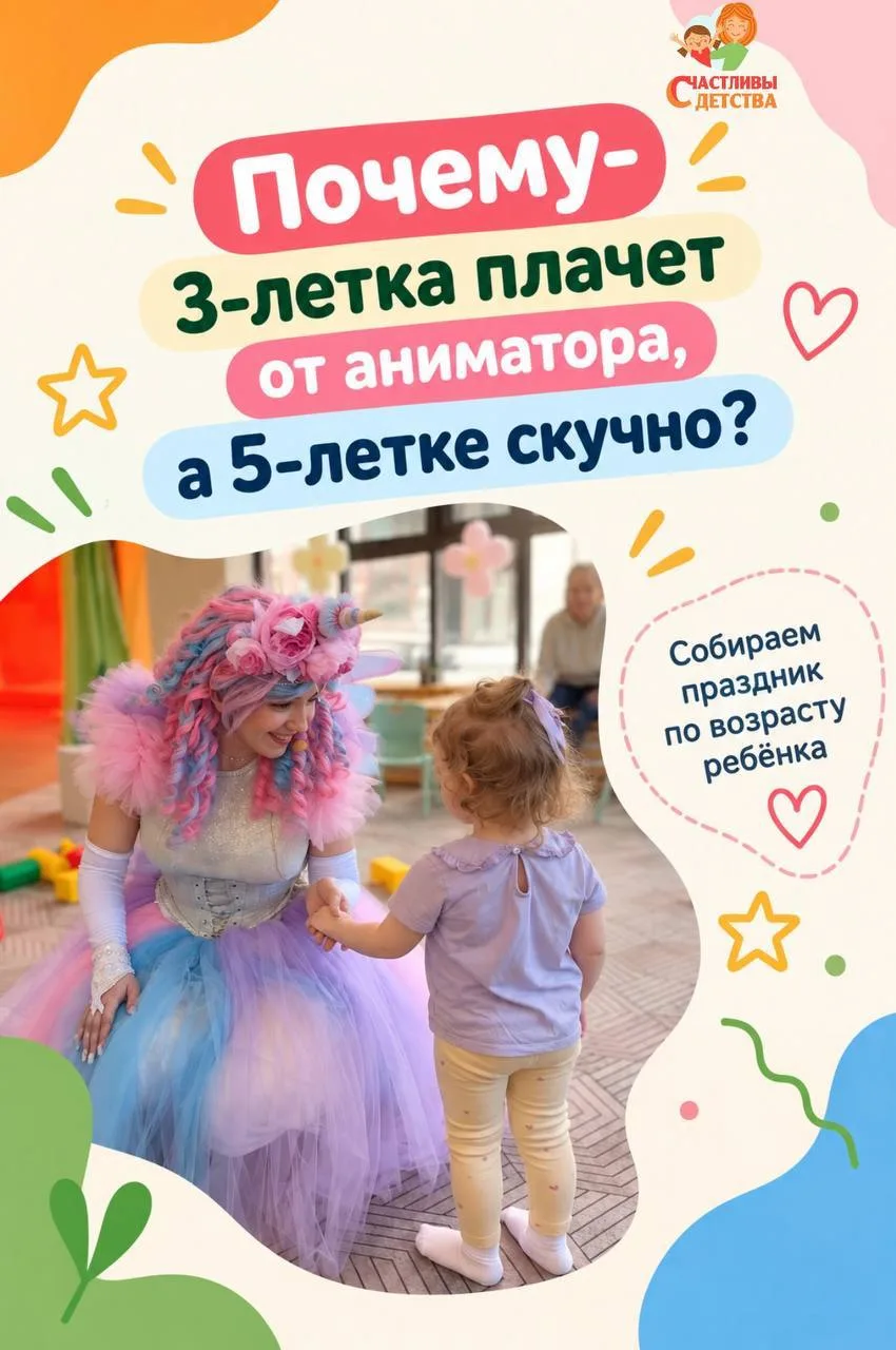 🎉 День рождения — это про счастье, а в нашем центре «Счастливы с детства» мы знаем, ка...