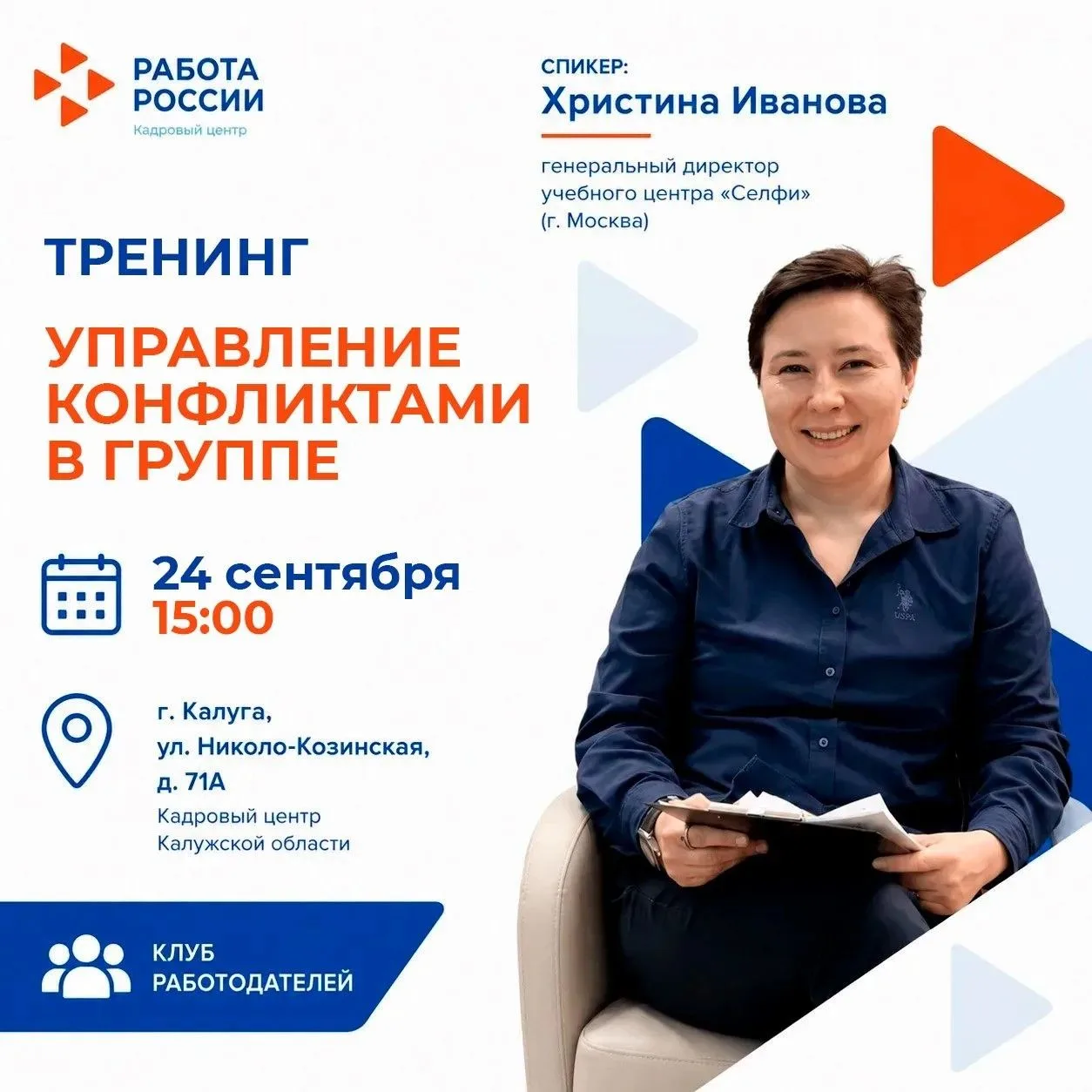 🔥 Конфликты в команде. Тушить или управлять?