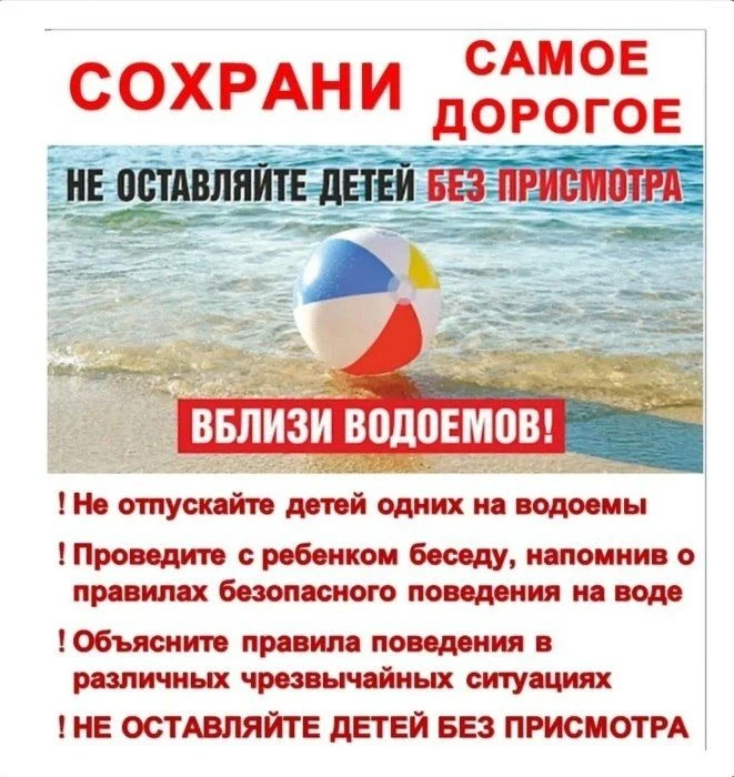 🏊МЧС России предостерегает: во время отдыха у воды не забывайте правила безопасности: