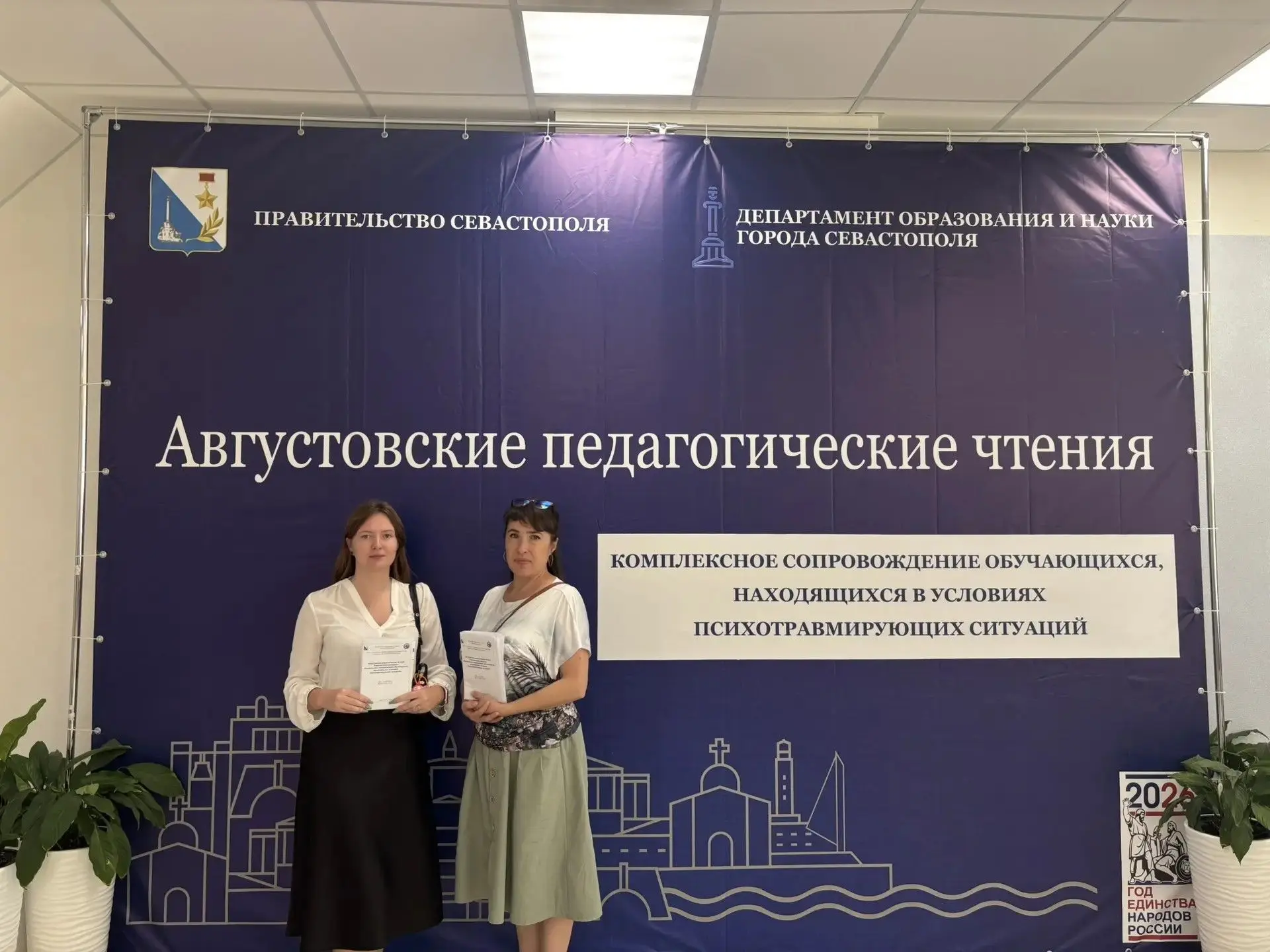 📚 Августовские педчтения: учителя учатся, чтобы учить!
