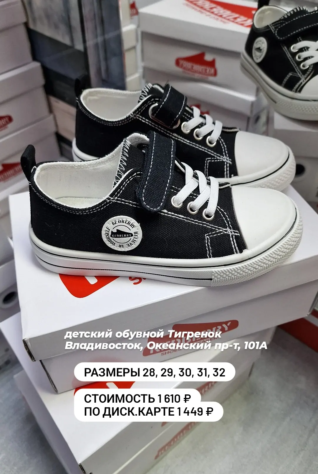 Актуальное наличие обуви можно посмотреть на сайте www.tigrenok-vl.ru 🤗
