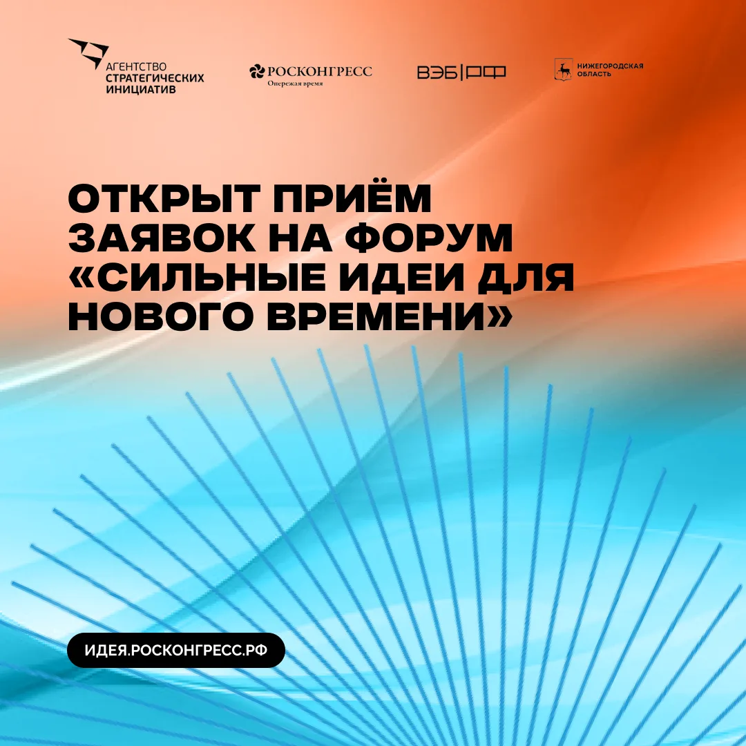 Мы снова ждём ваши идеи!