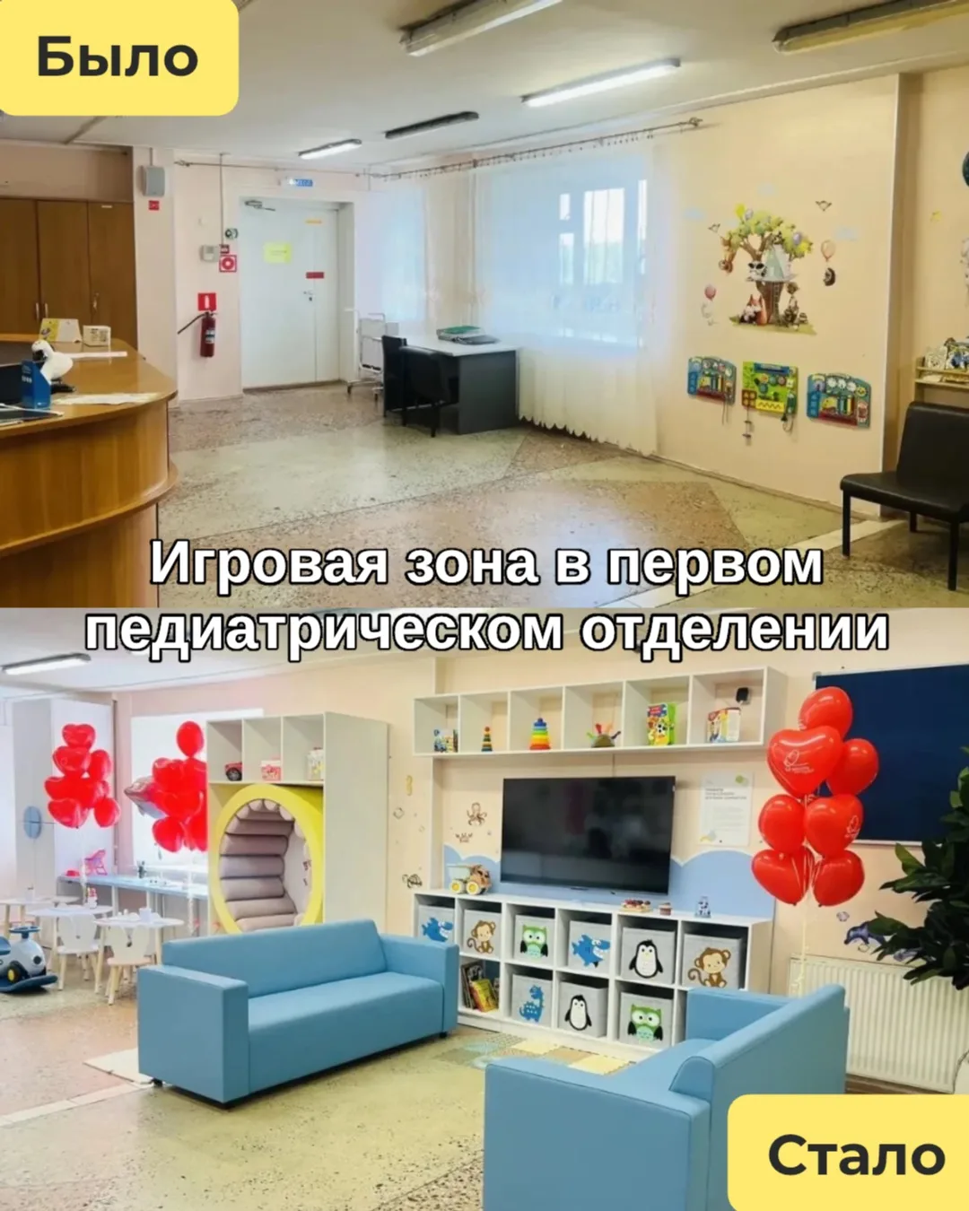 Регион меняется для вас и ваших детей!