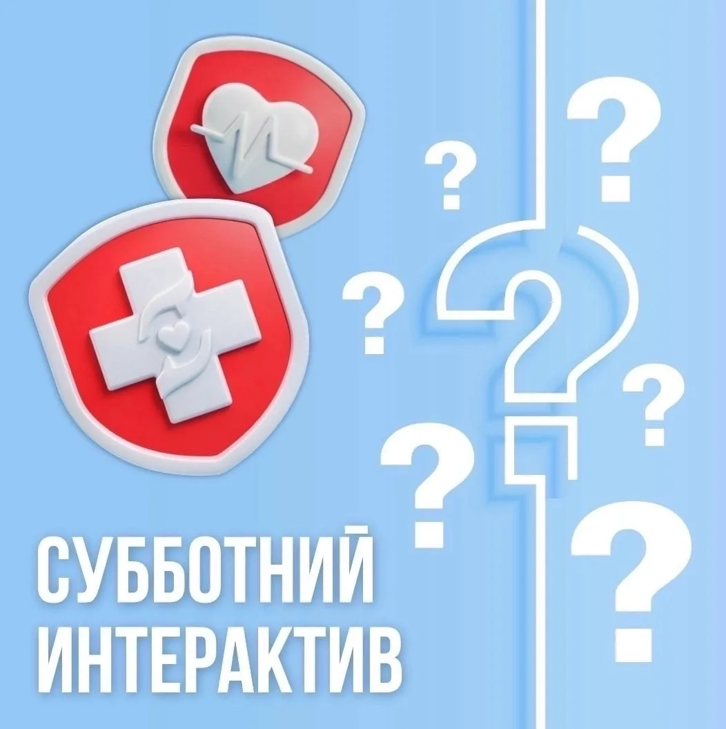 Субботний интерактив: Что вы знаете о крови и донорстве?

❓1. Сколько крови в среднем у взрослого че