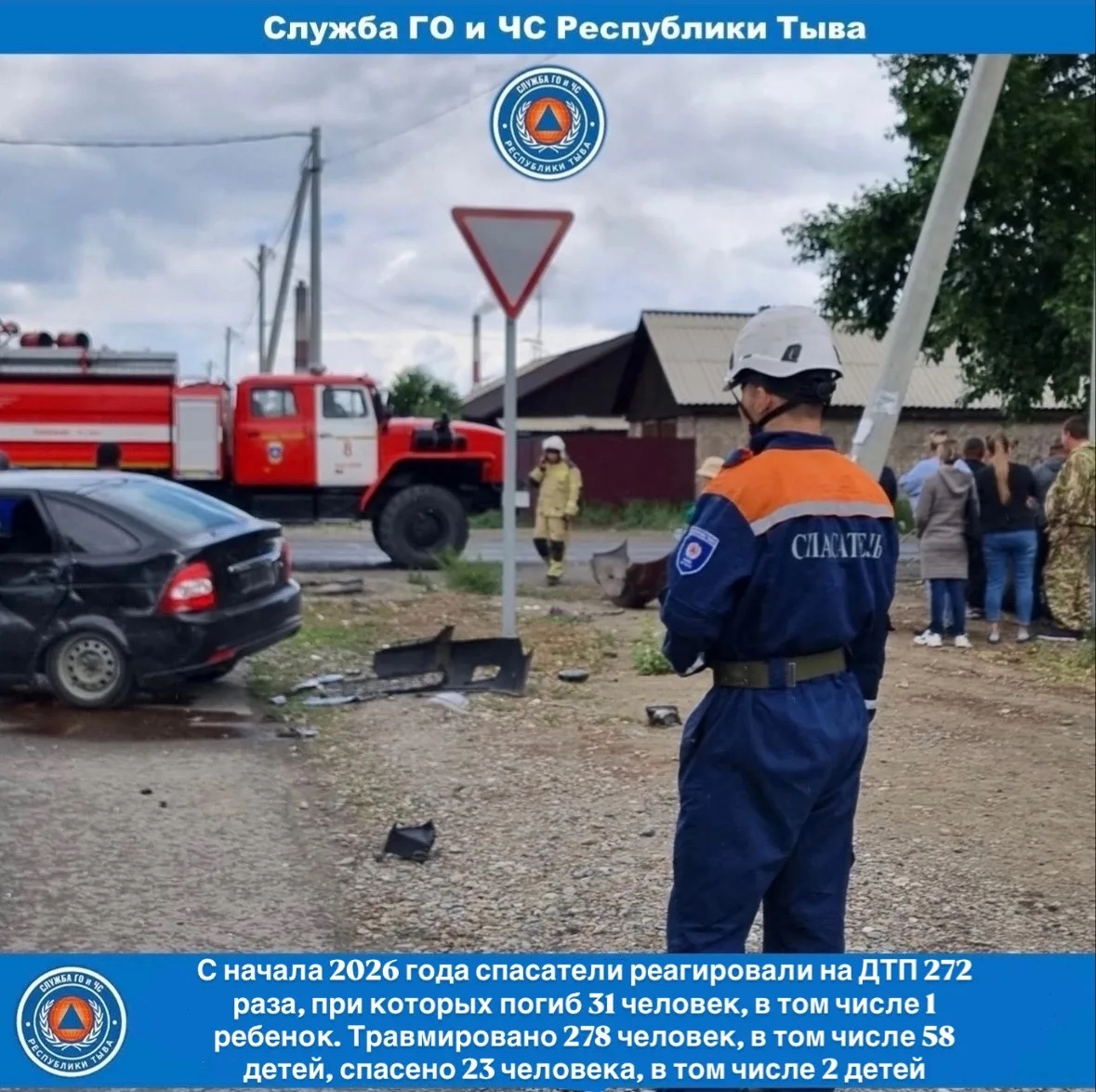 Дорожная ситуация в Туве за 4 октября 2026 года🚔