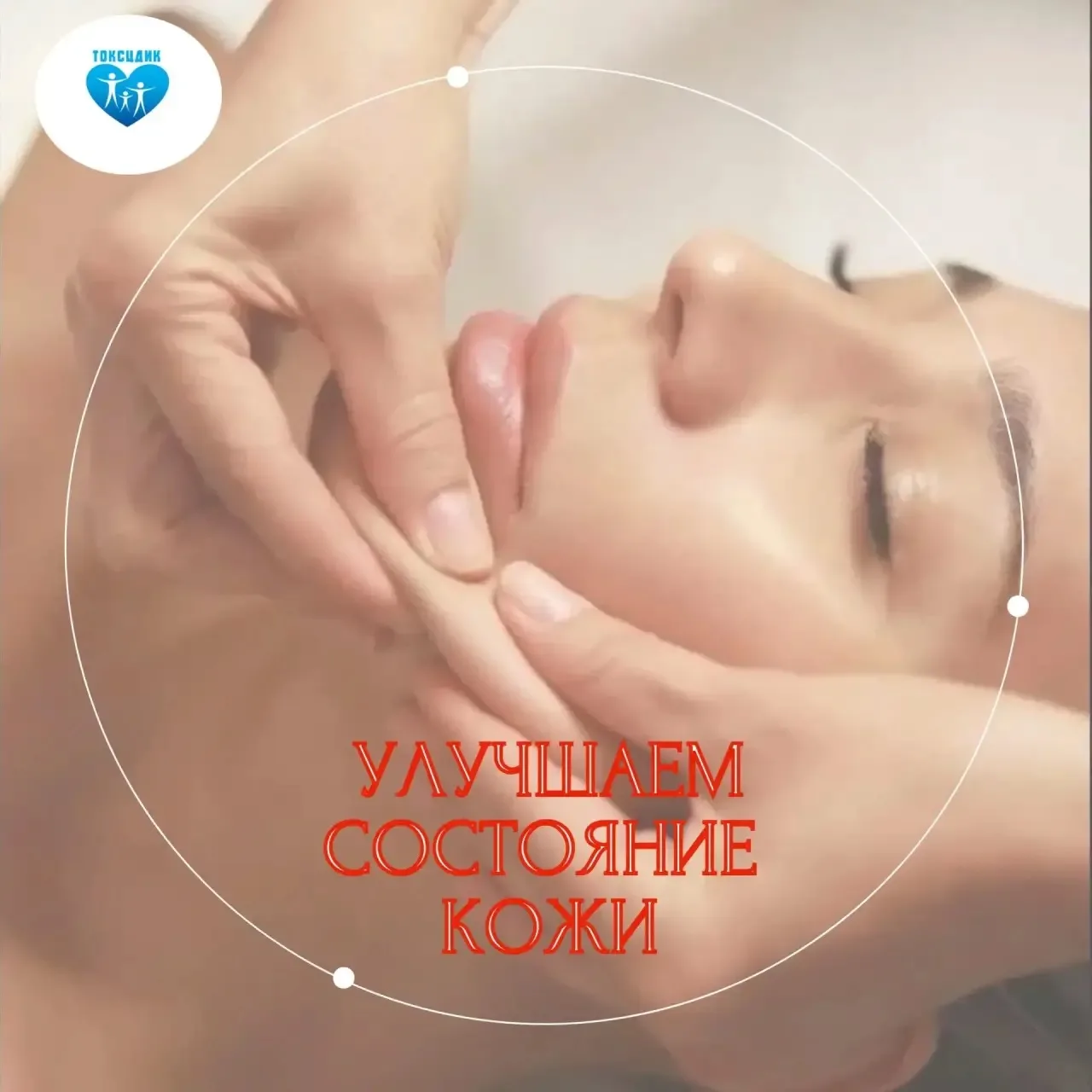 🌸Массаж лица является одной из самых эффективных процедур для улучшения состояния кожи...