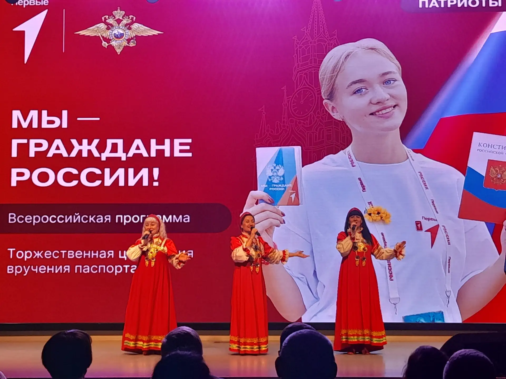 🇷🇺Из рук в руки: первый паспорт в День Конституции🇷🇺  12 декабря торжественное вручение паспортов на