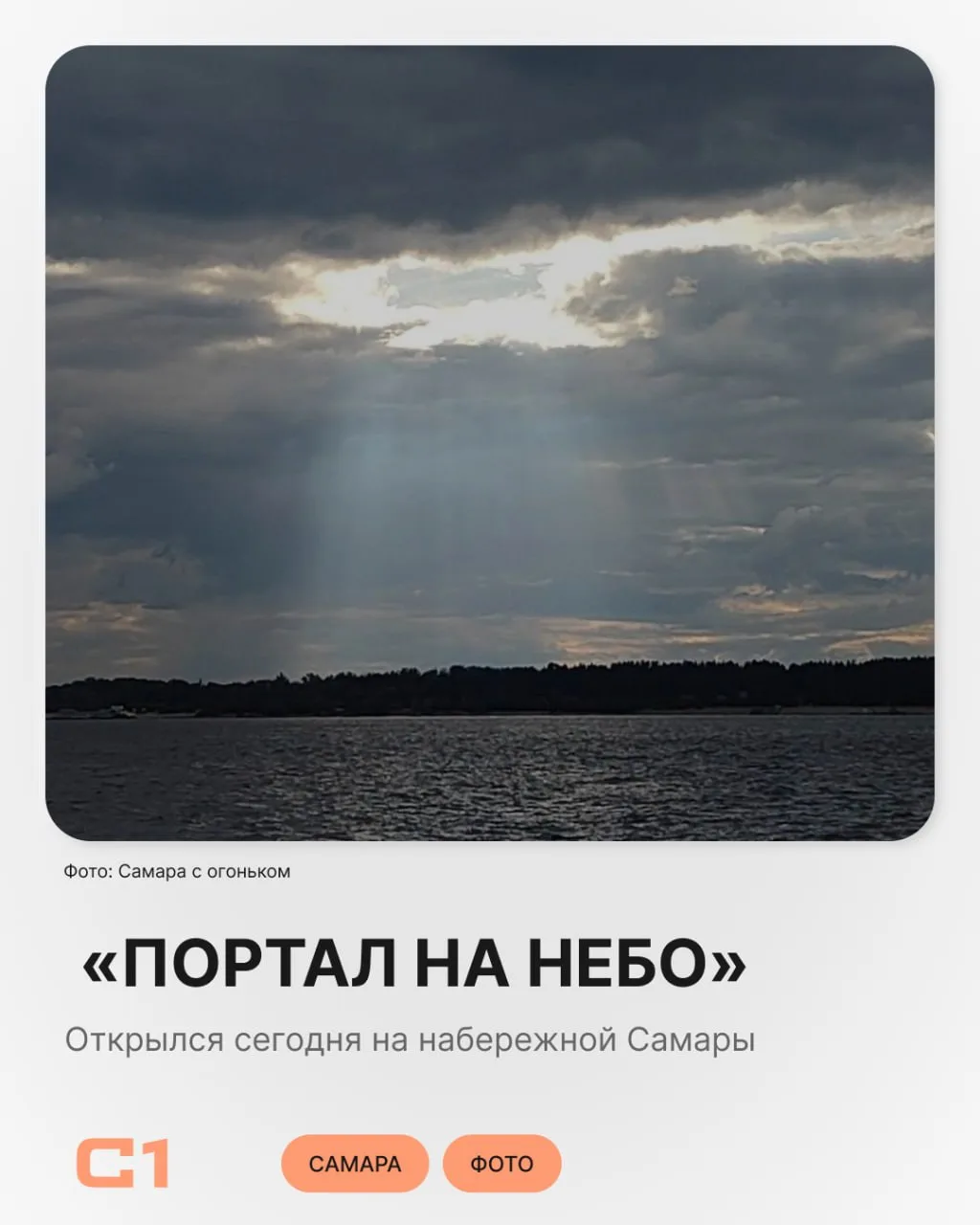 Свет солнца прорвался сквозь темень туч на набережной.