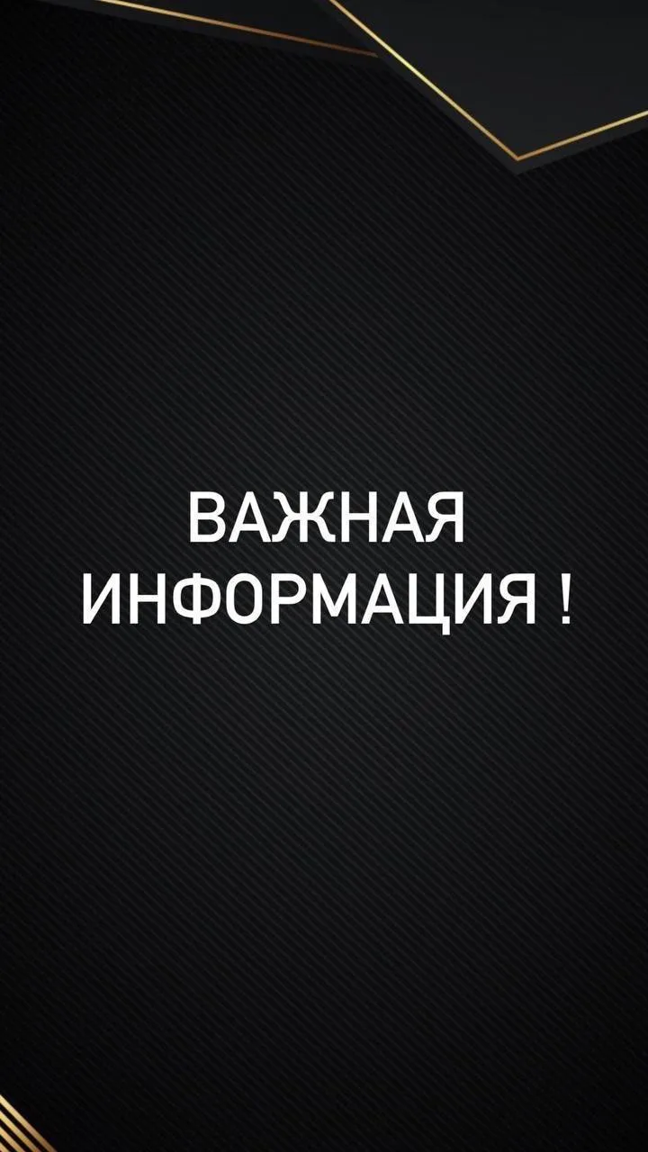 Уважаемые резиденты!
