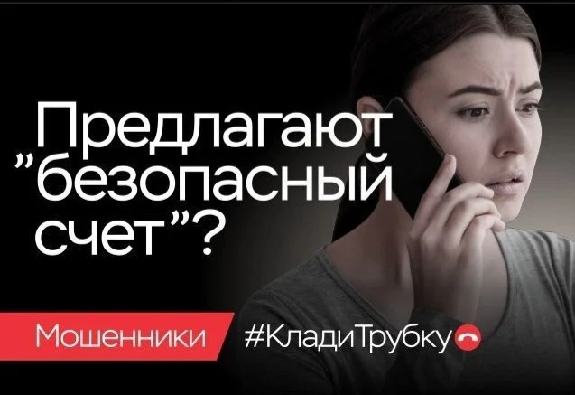 🚗Мошенники убедили жительницу п. Степное продать иномарку и отправить деньги на якобы «безопасный» 