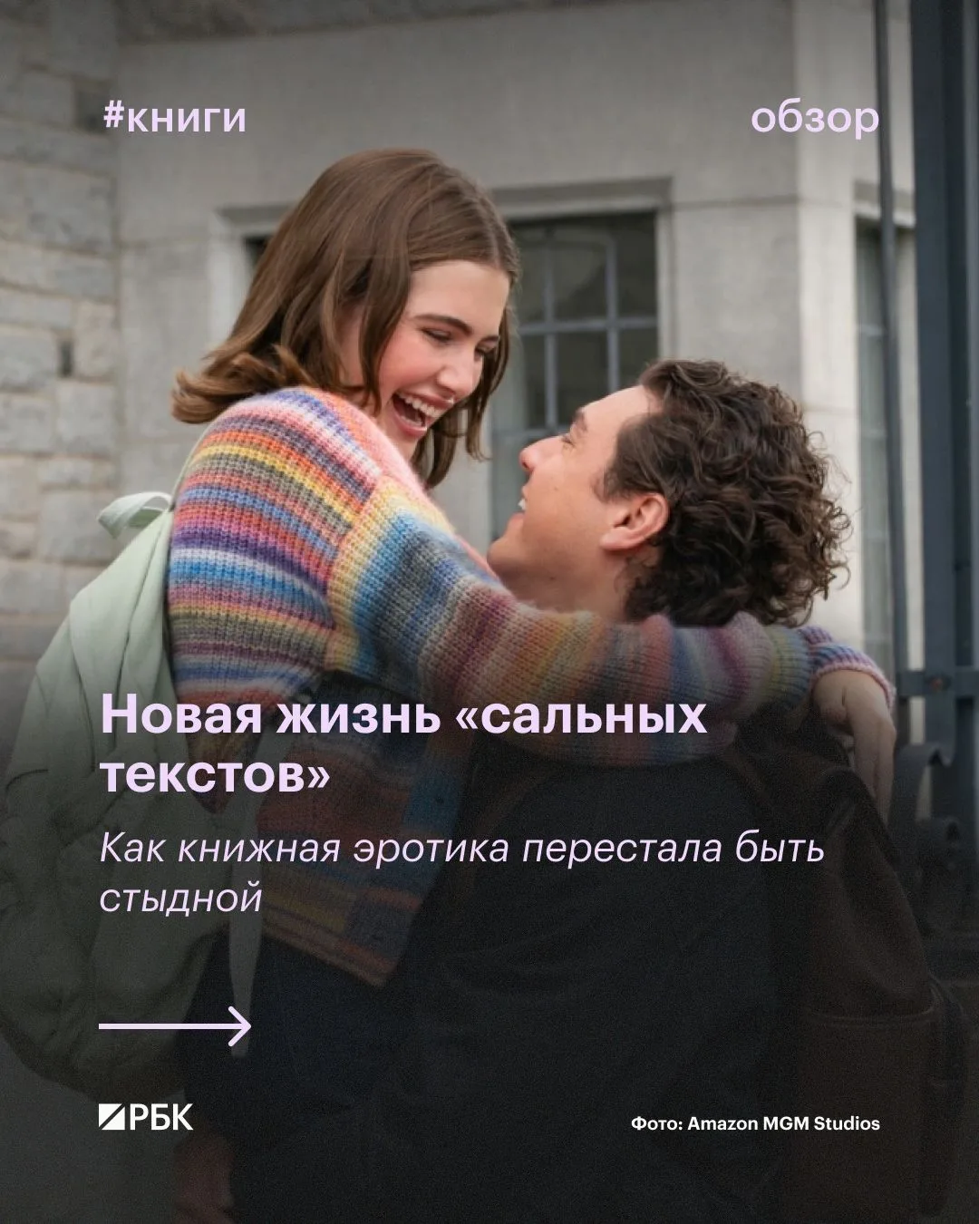 #почитайте_это_интересно 

Еще недавно прозу в жанре романтической эротики прятали от чужих глаз, а 