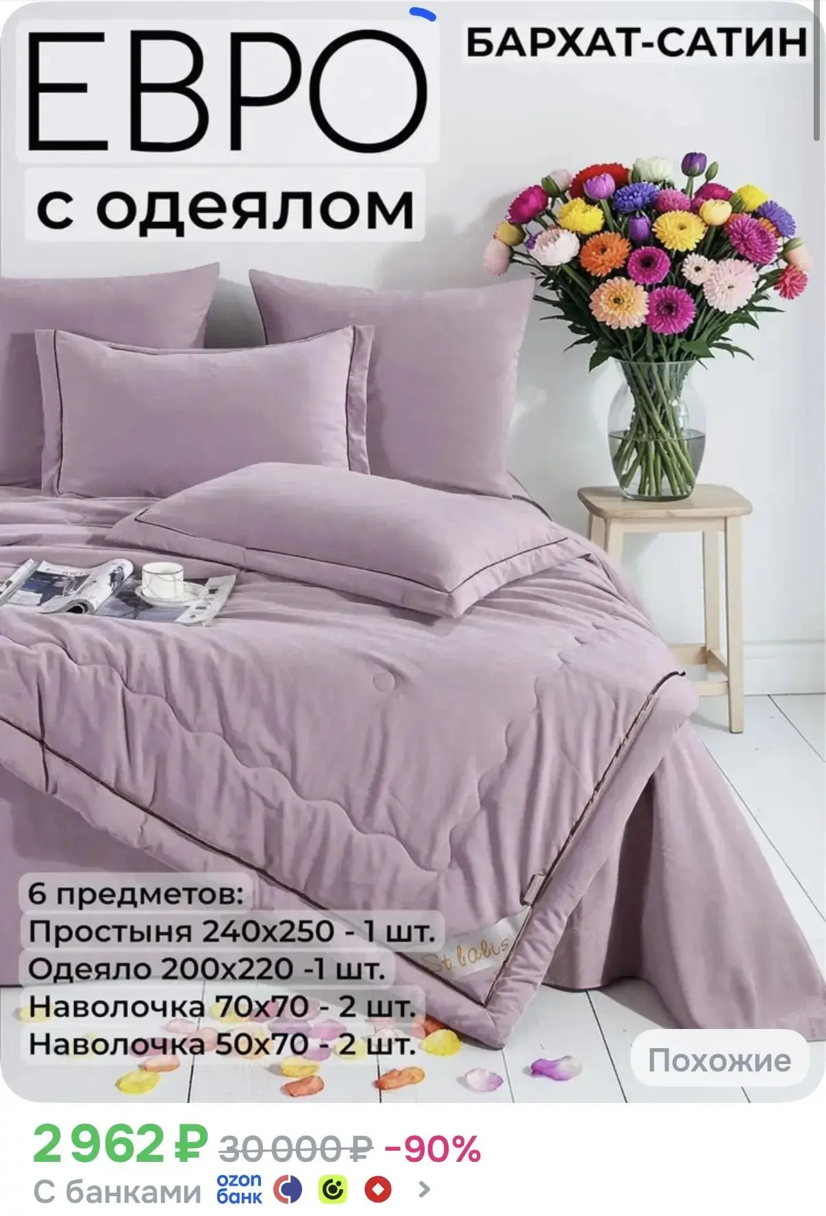 Сразу с одеялом