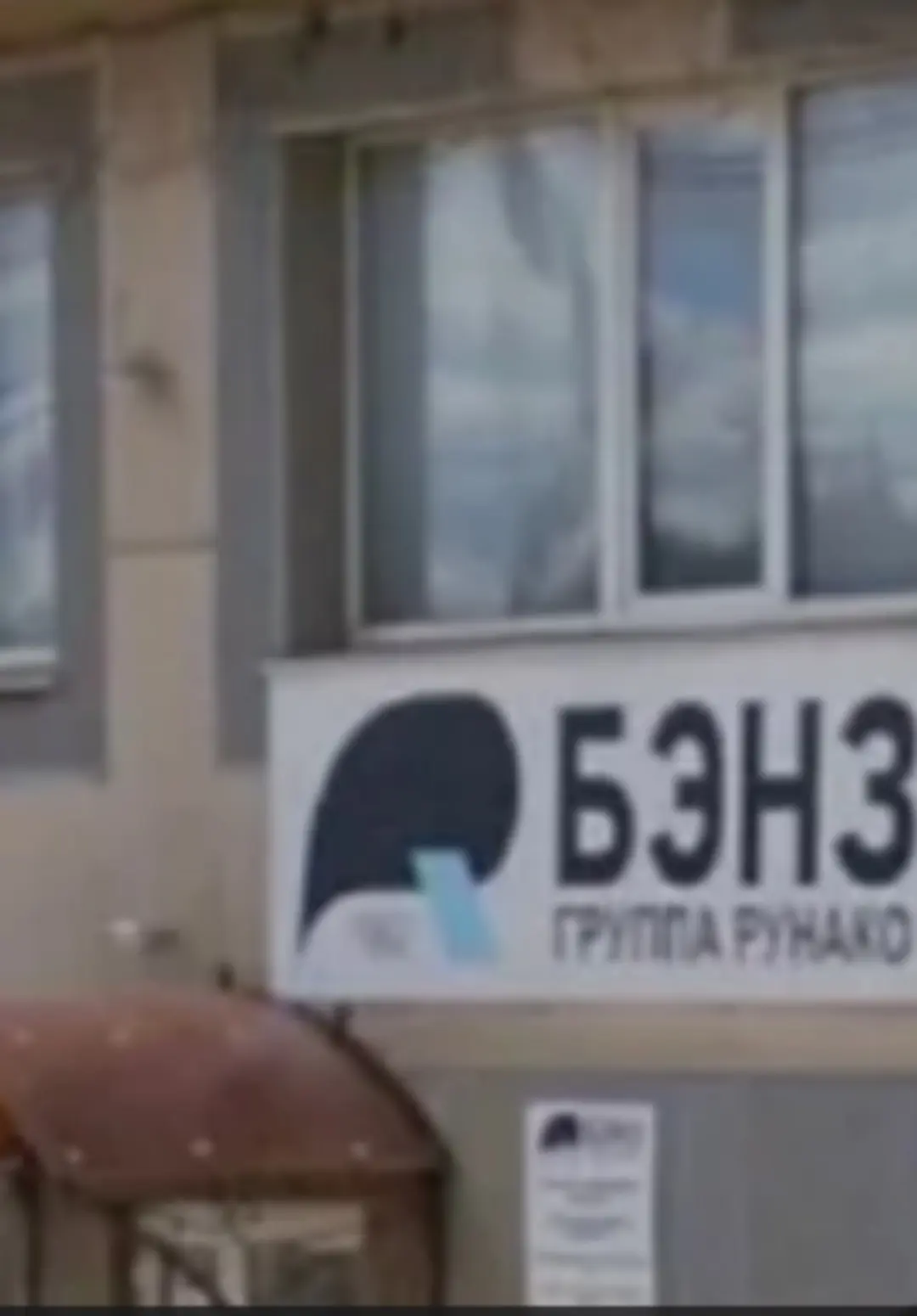 Добрый день! Пост просьба о помощи... Уважаемые работники ОАО "БЭНЗ" и все неравнодушные жители горо