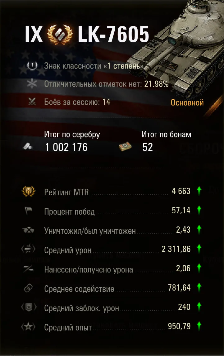 #введрихт OTAC LK-7605