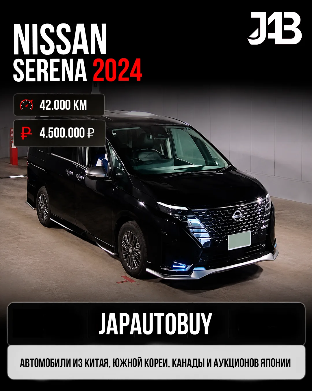 🔸NISSAN SERENA с аукционов Японии 🔸

Кузов: GFC28 (1.4 литра, последовательный гибрид) / 105 kW
Пр