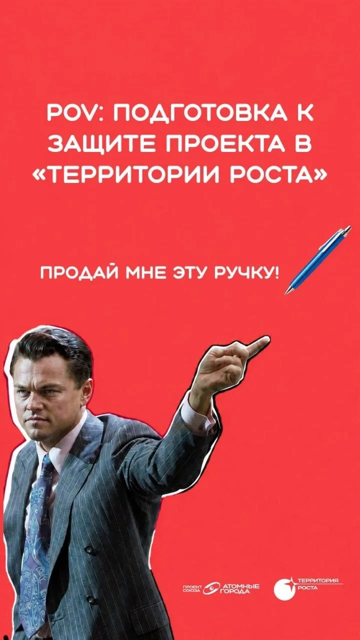 ⭐️Участники проекта «Территория роста» продолжают движение к своим первым предпринимате...