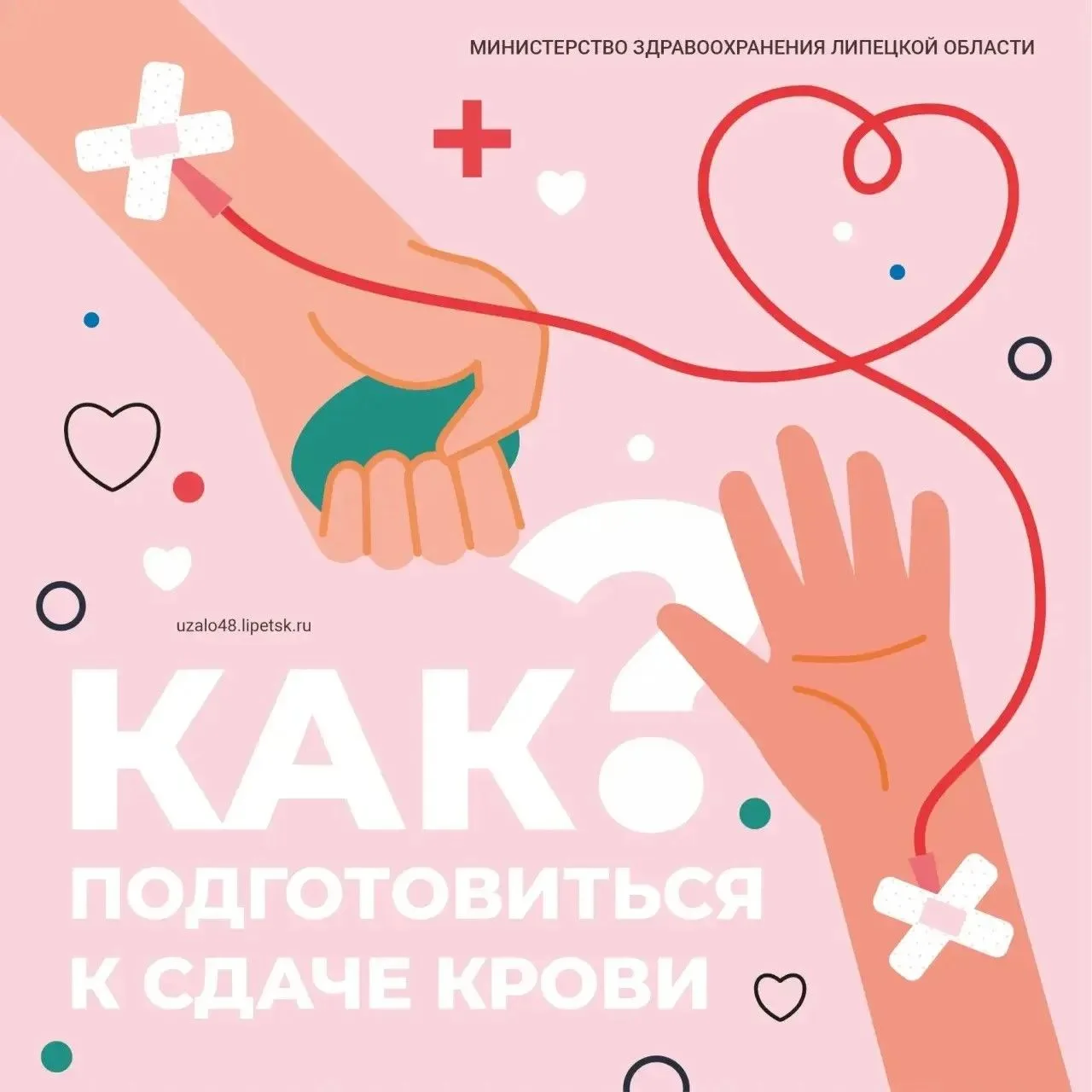 С 13 по 19 апреля Неделя популяризации донорства крови и костного мозга (в честь Дня до...