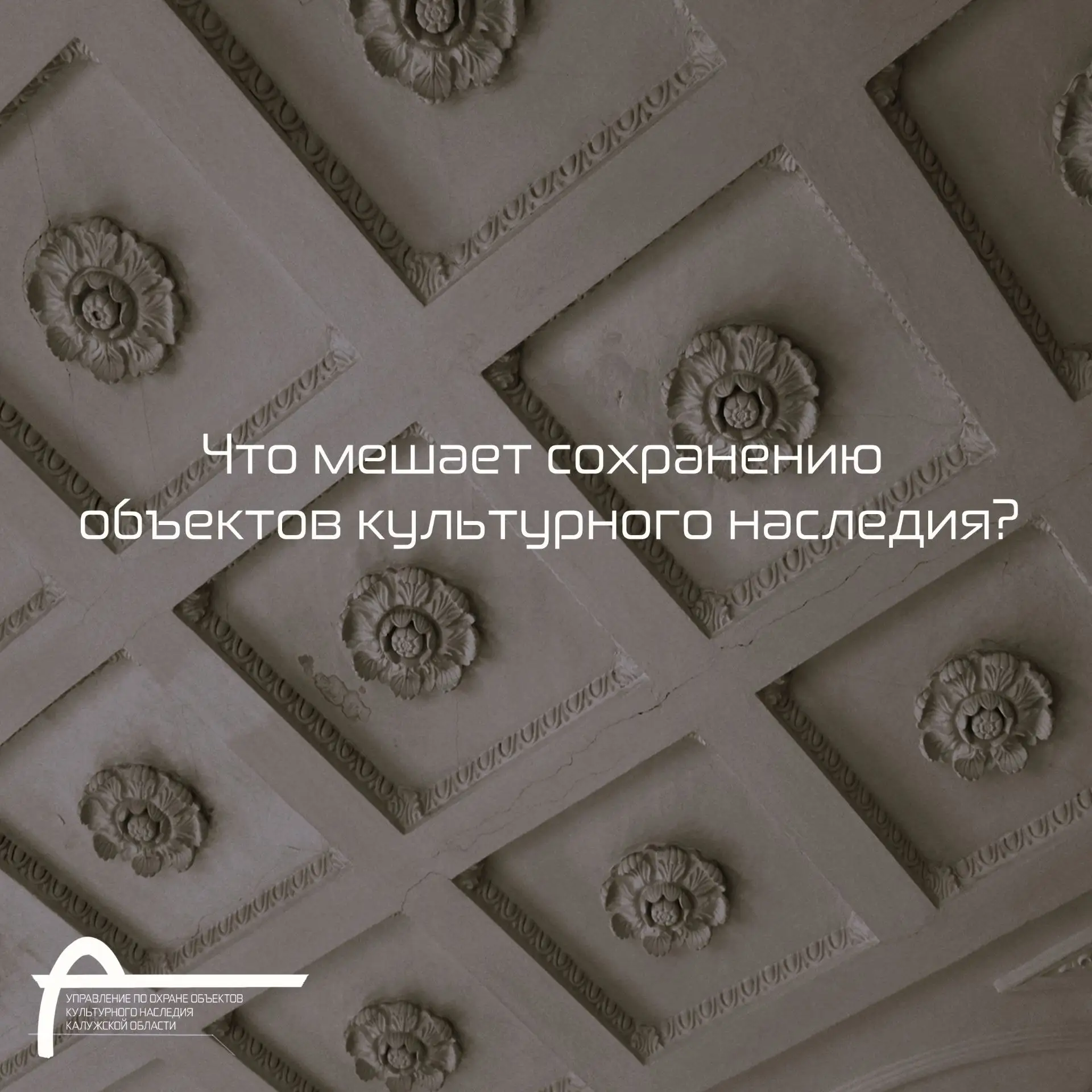 Объекты культурного наследия — это не просто старые здания и памятники: это живая истор...
