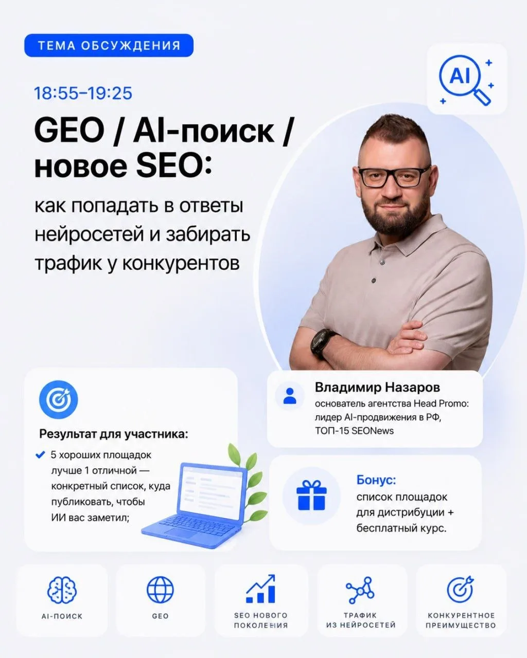 Вернулся в Екб, похоже, ненадолго.