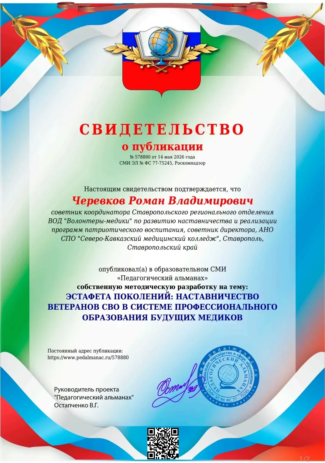 📢 ВАЖНАЯ ПУБЛИКАЦИЯ! ЭСТАФЕТА ПОКОЛЕНИЙ ПРОДОЛЖАЕТСЯ!