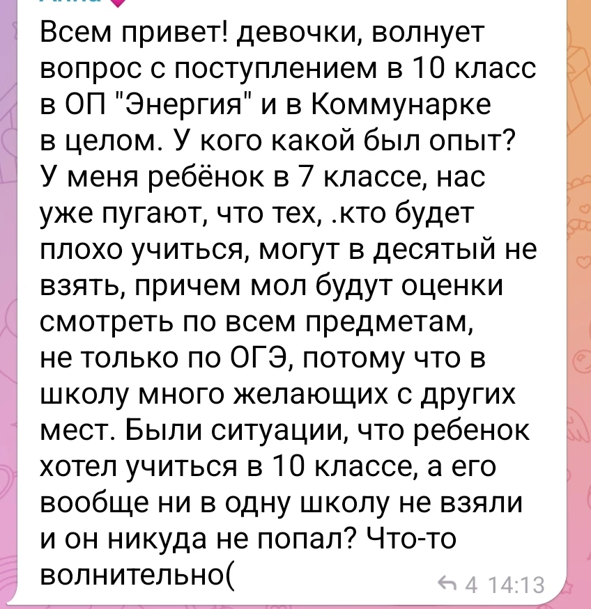 Сейчас обсуждают в чате https://t.me/KommunarkaMoms/618111