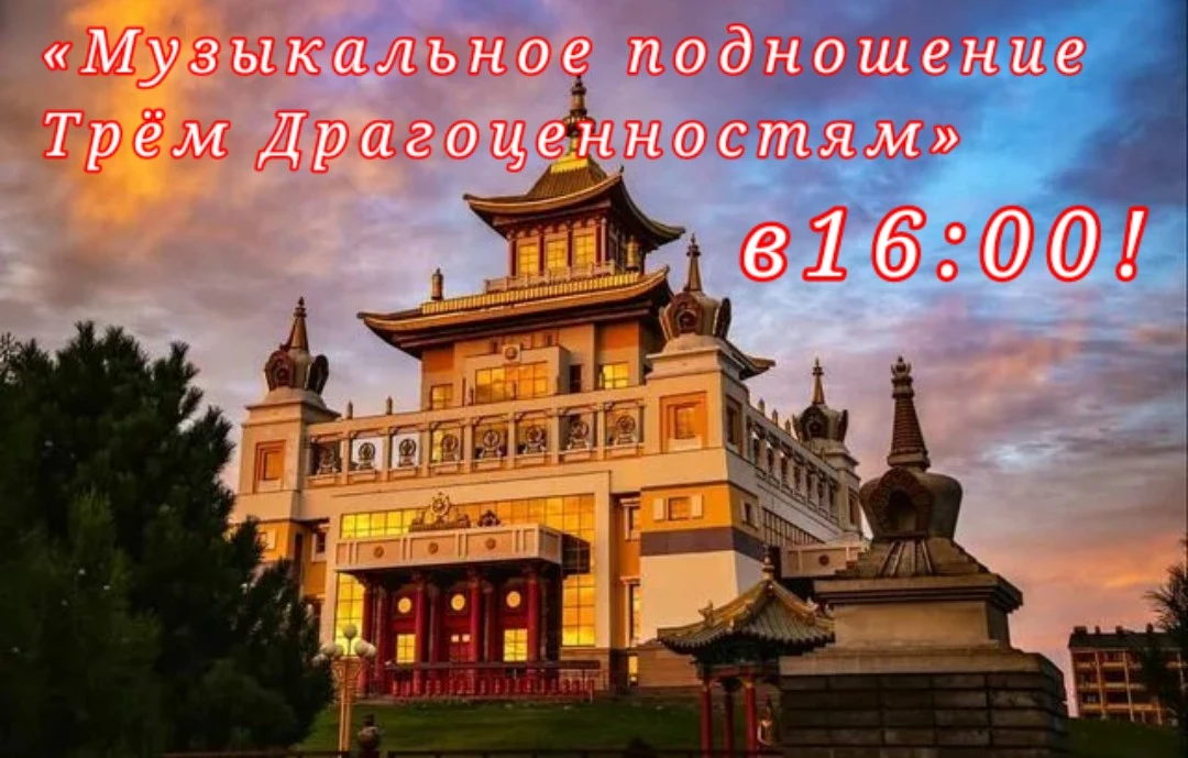 17 мая 2026 года на территории Центрального хурула «Золотая обитель Будды Шакьямуни» в Элисте состои