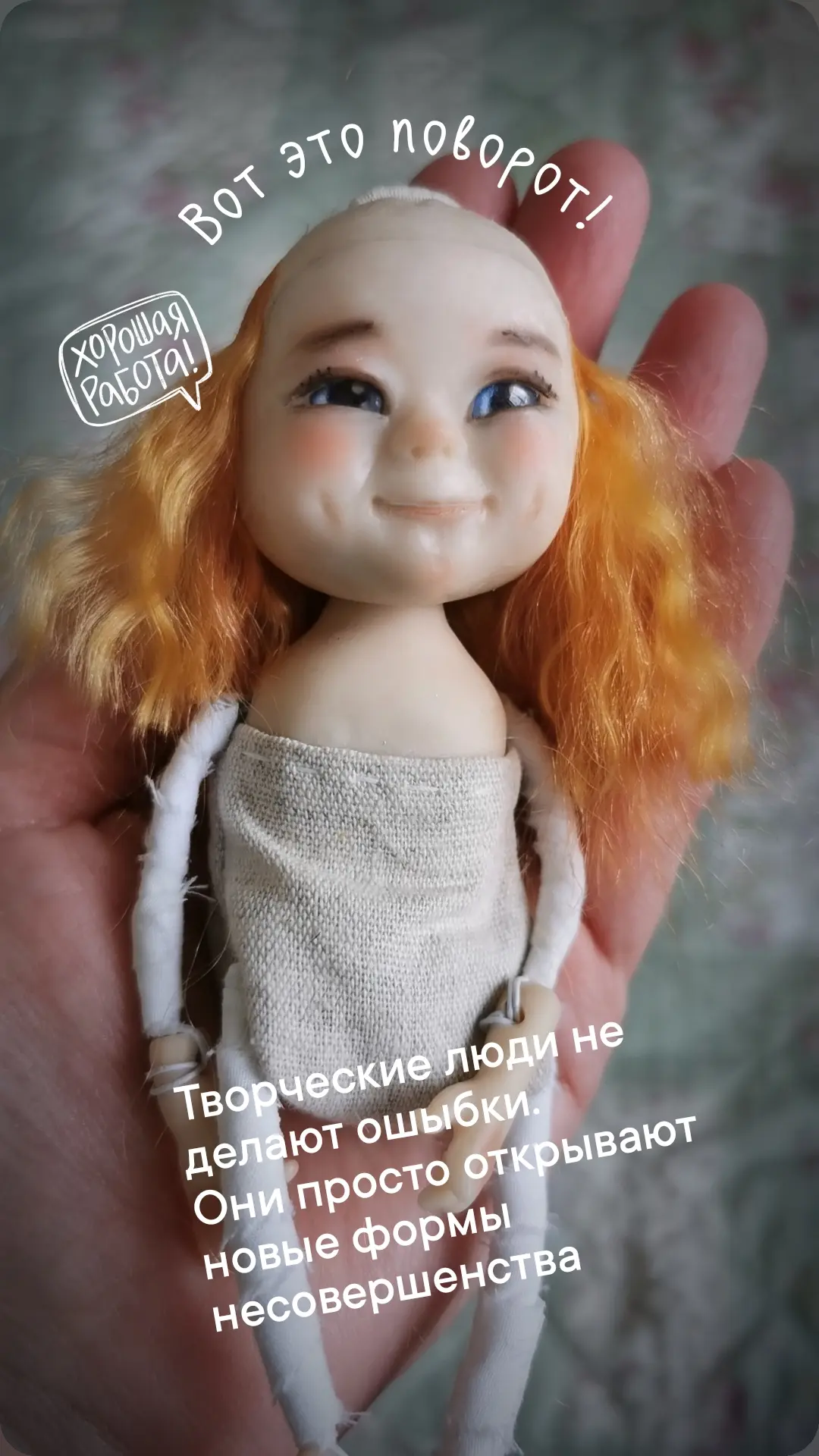 Пф... Переделать? Да хоть тыщу раз! Нет предела совершенству 😉