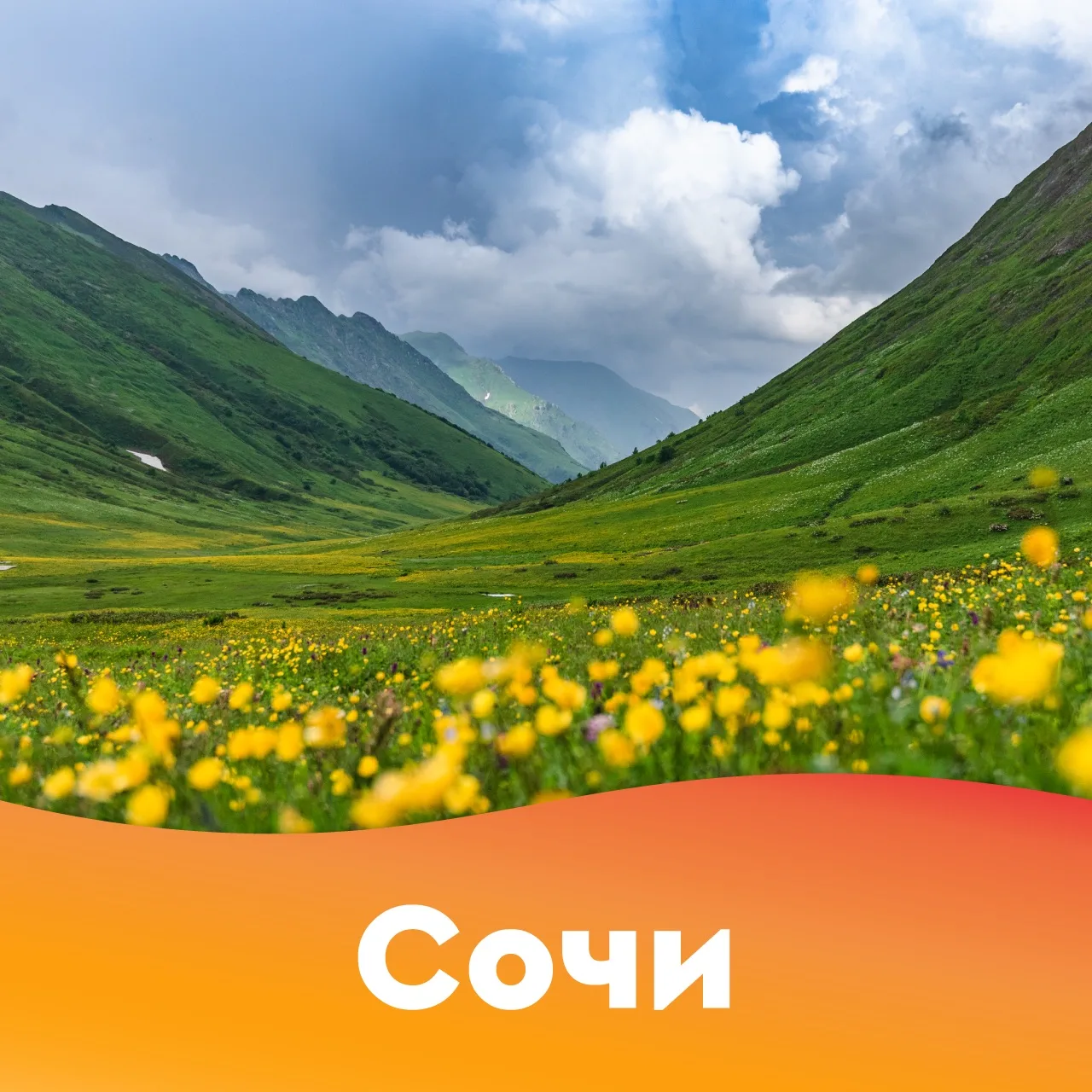 🗺 Расширяем полетную программу в Сочи из Екатеринбурга!  ✈️  С 30 марта Библио-Глобус увеличил колич