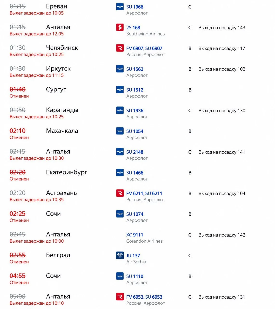 ❗️Улететь из Москвы сегодня почти невозможно — после масштабной атаки БПЛА около 200 ре...