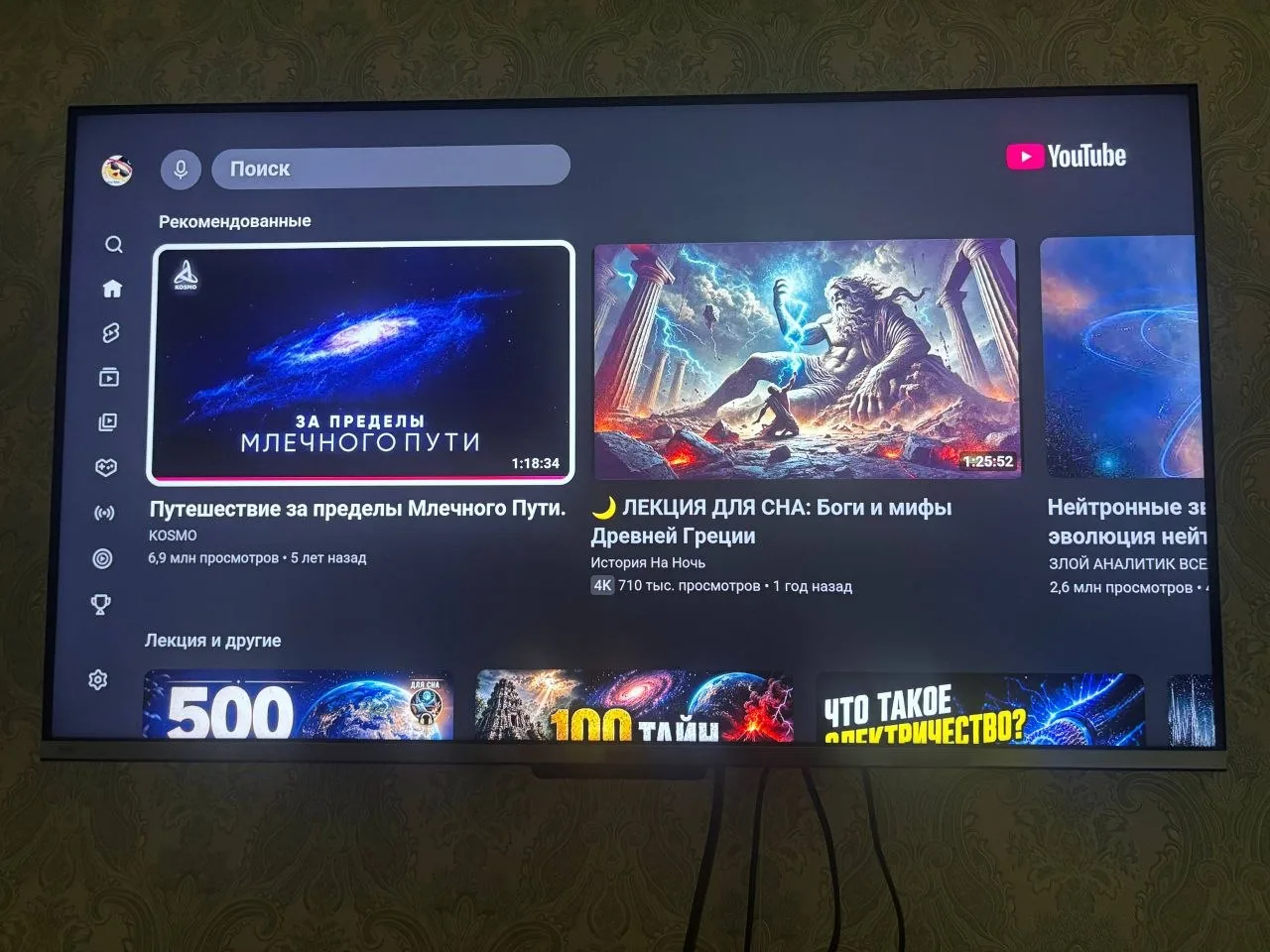 Телевизор haier smart tv s3