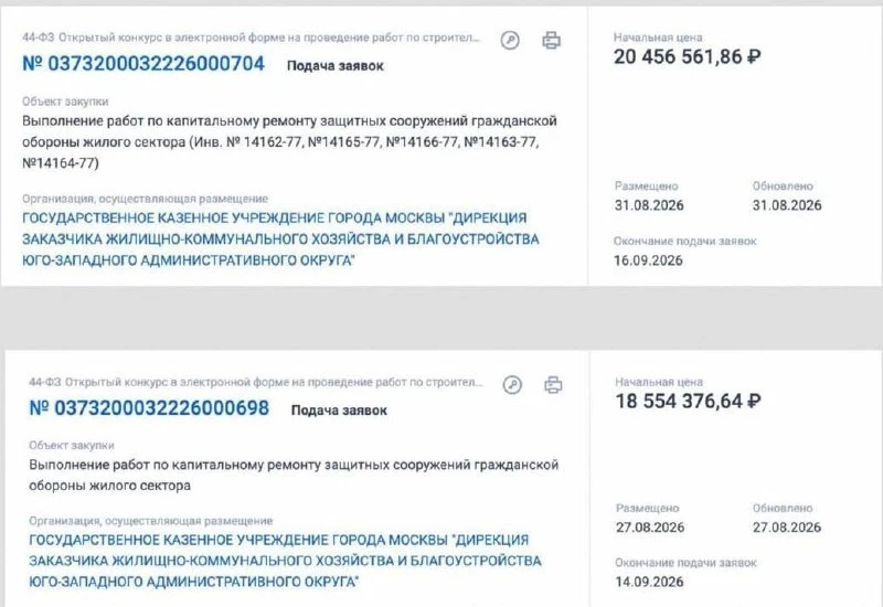 В Москве начали капитальный ремонт девяти бомбоубежищ