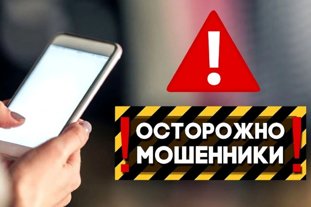 ⚠ВНИМАНИЕ: ОСТОРОЖНО, МОШЕННИКИ‼