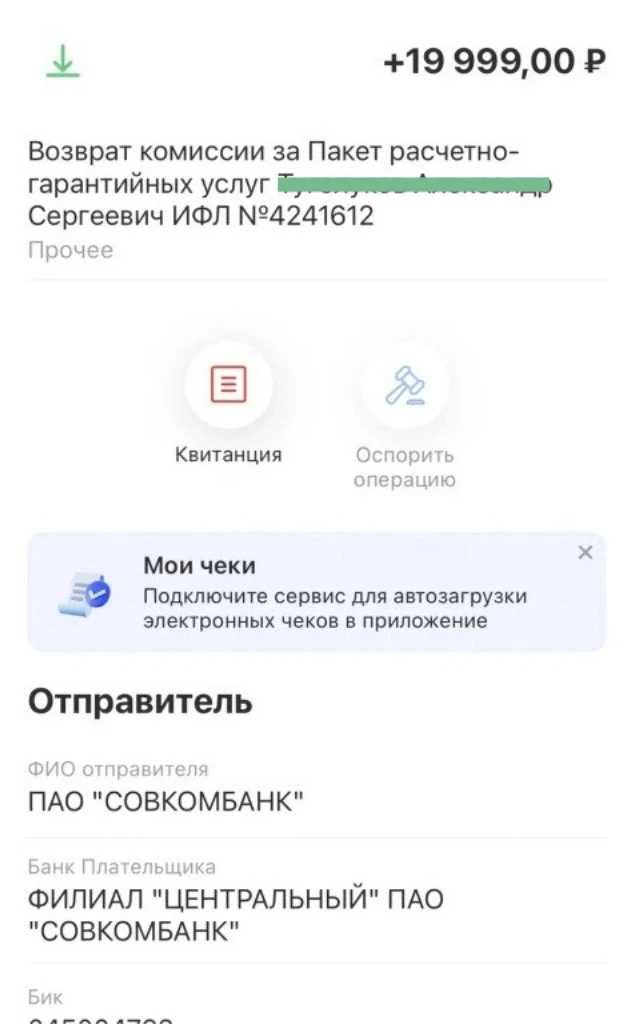 Ещё один возврат - 139 999 ₽ 💰