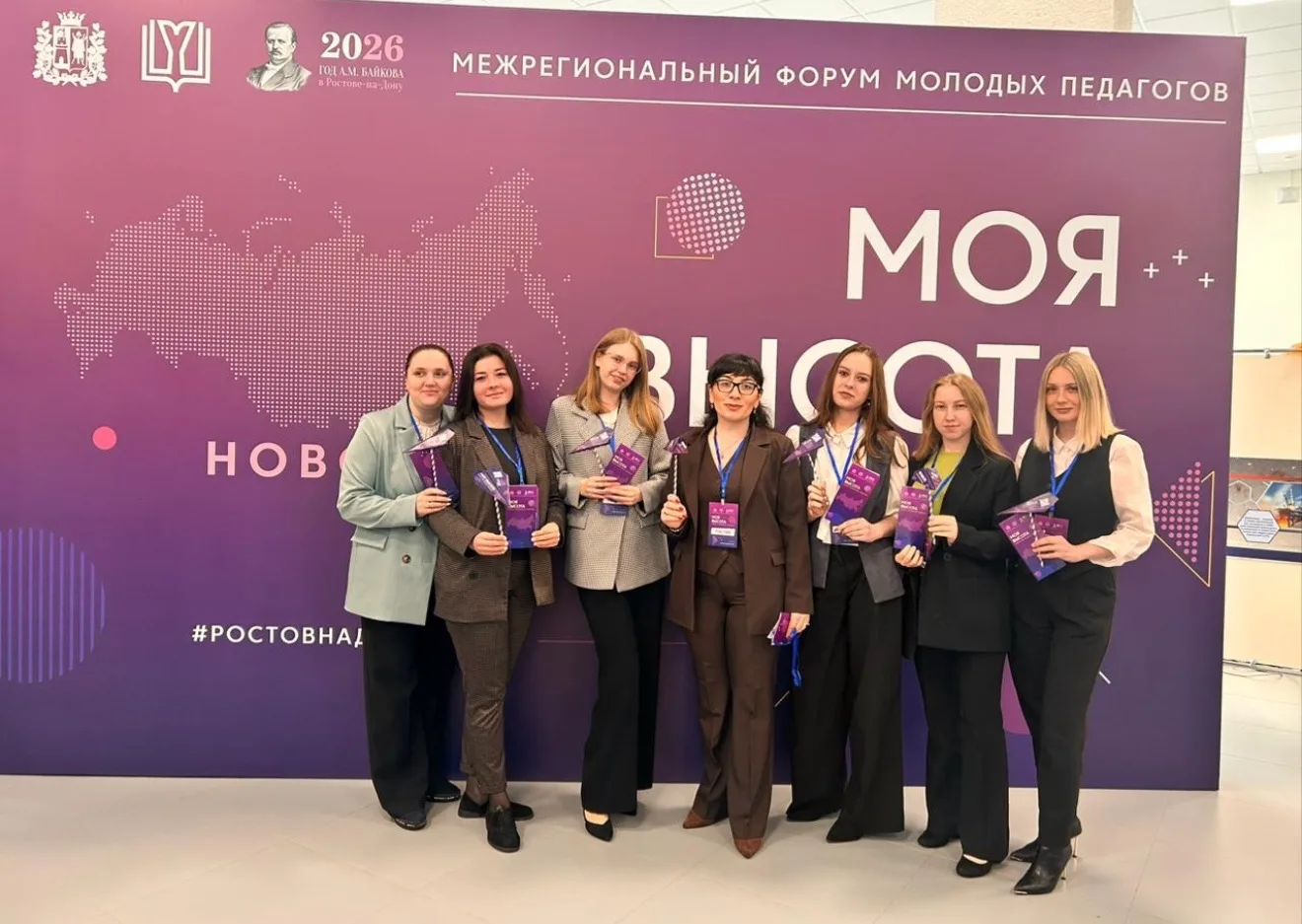 🎉Завершился II Межрегиональный форум молодых педагогов «Моя высота»!  Молодые педагоги нашей школы п