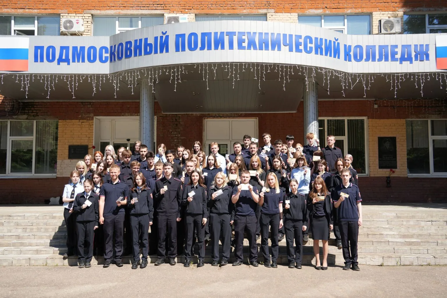 В Подмосковном политехническом колледже состоялась торжественная церемония закладки «Ка...