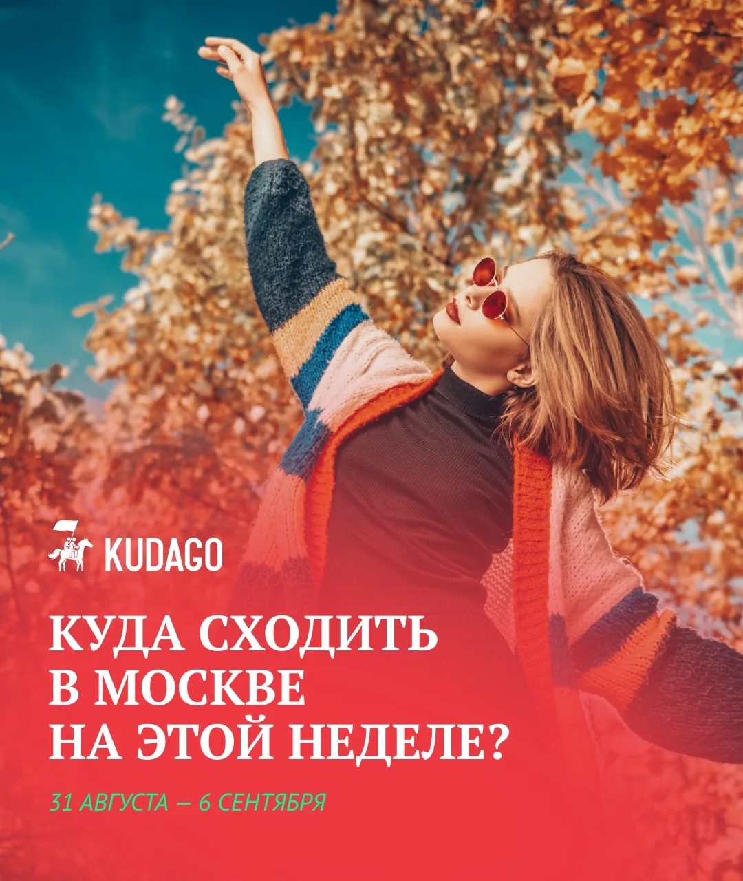 Кажется, только недавно мы обсуждали планы на июнь, а теперь впереди последние летние в...